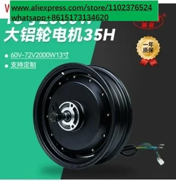 Kit moteur de moto électrique  - 13 Inch 72V 5000W Brushless Motor avis et prix