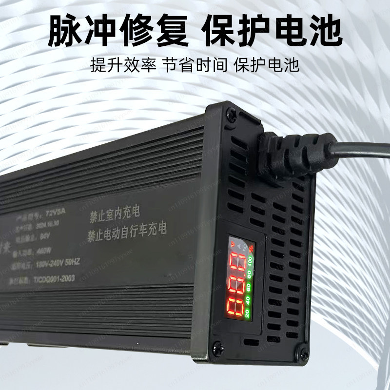 Chargeur intelligent LiFePO4 L - 72V 15A Fast Charger avis et prix